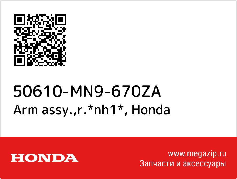 

Arm assy.,r.*nh1* Honda 50610-MN9-670ZA