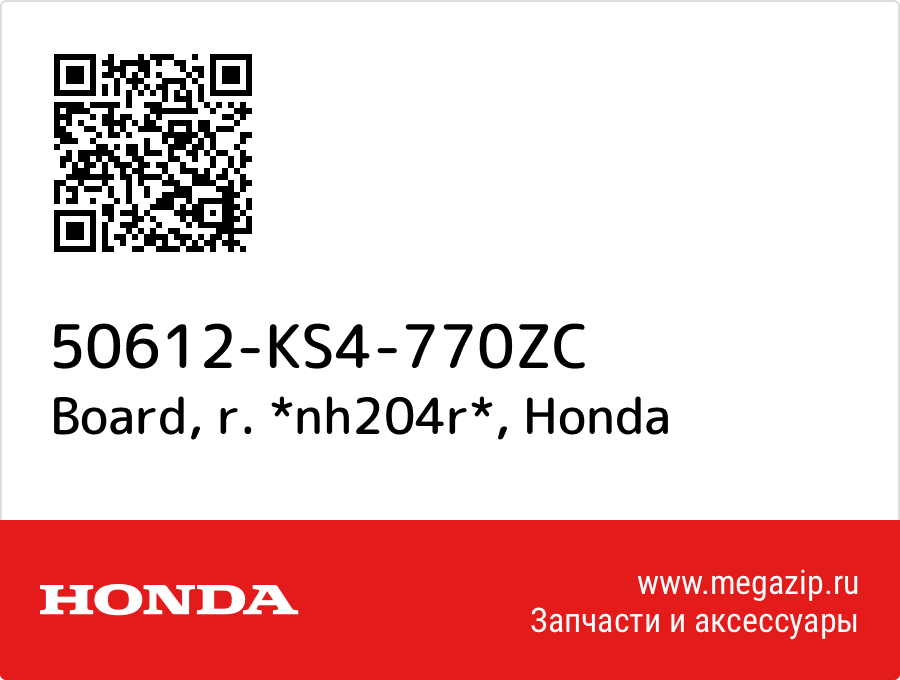 

Board, r. *nh204r* Honda 50612-KS4-770ZC