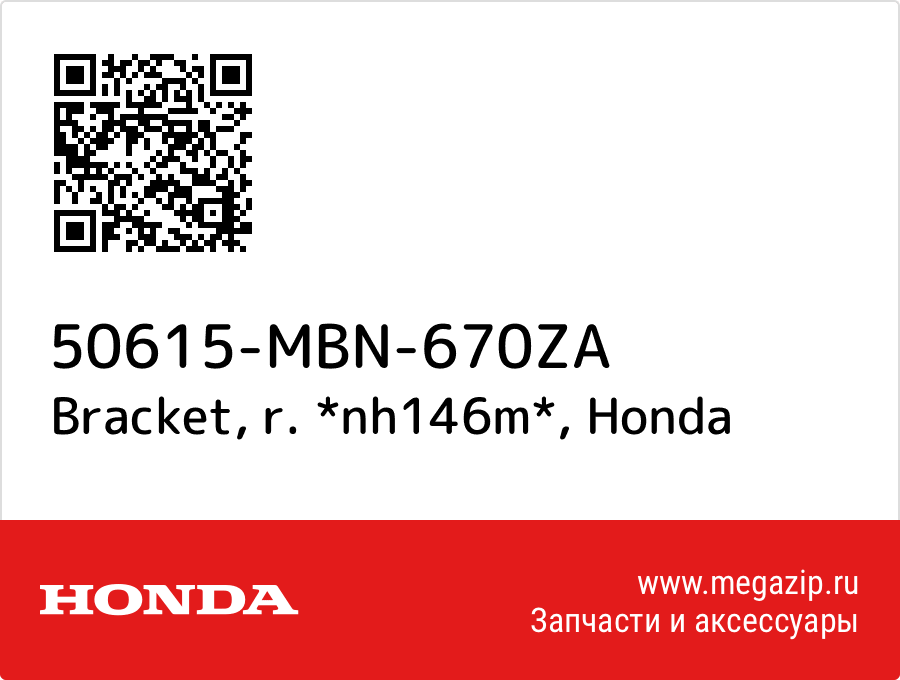 

Bracket, r. *nh146m* Honda 50615-MBN-670ZA