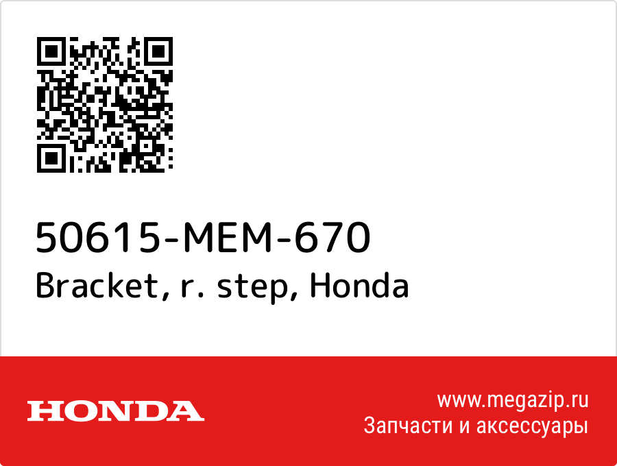 

Bracket, r. step Honda 50615-MEM-670