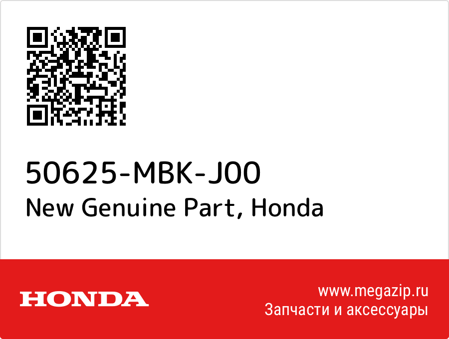 

New Genuine Part Honda 50625-MBK-J00