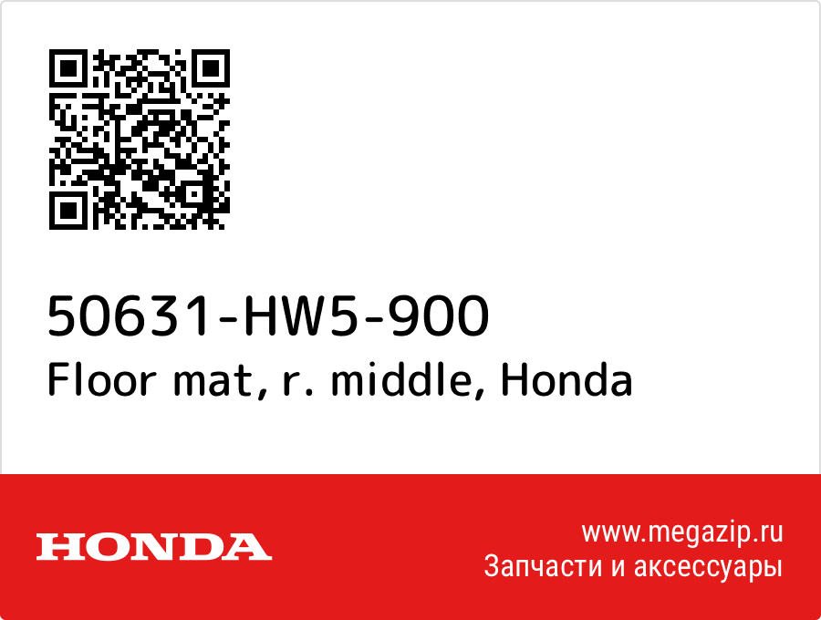 

Floor mat, r. middle Honda 50631-HW5-900