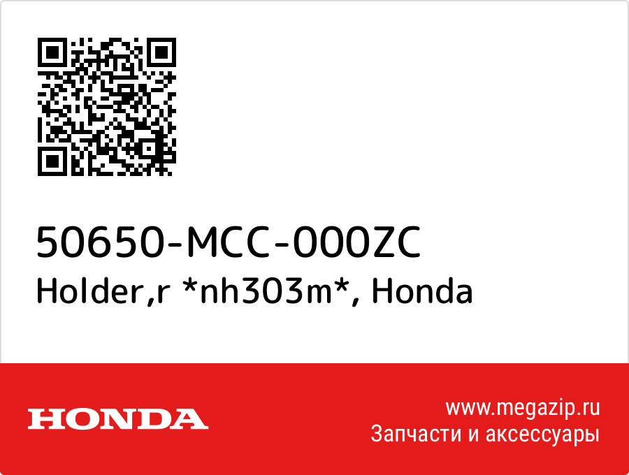 

Holder,r *nh303m* Honda 50650-MCC-000ZC