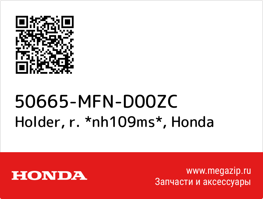 

Holder, r. *nh109ms* Honda 50665-MFN-D00ZC