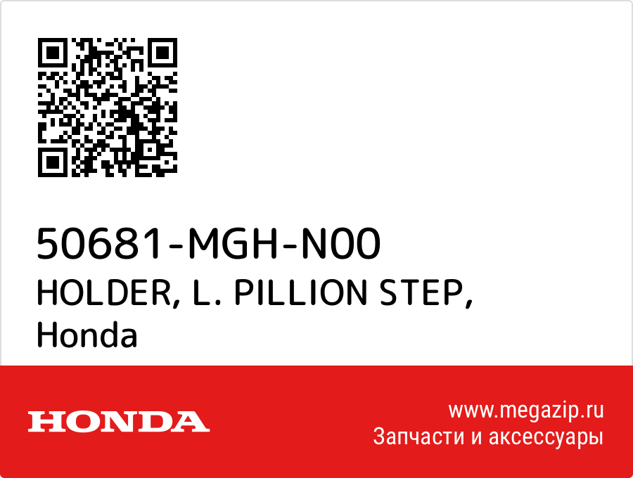 

HOLDER, L. PILLION STEP Honda 50681-MGH-N00