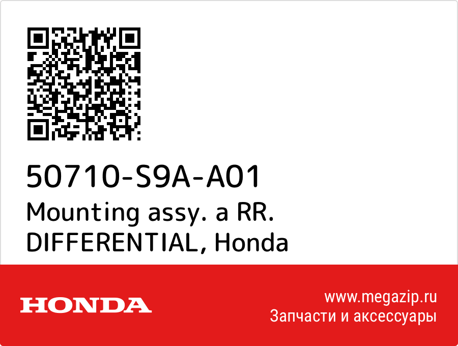 

Mounting assy. a RR. DIFFERENTIAL Honda 50710-S9A-A01