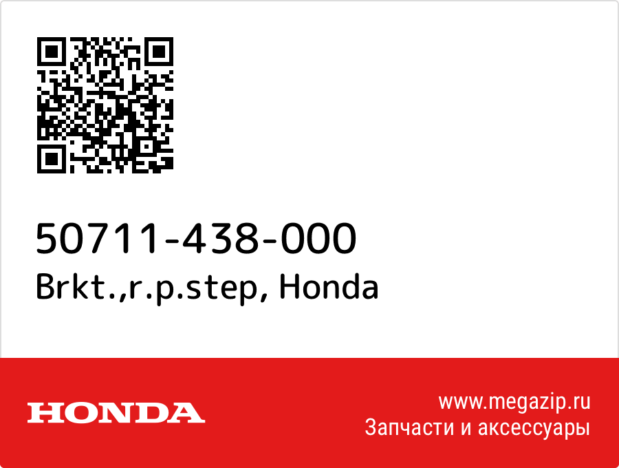 

Brkt.,r.p.step Honda 50711-438-000