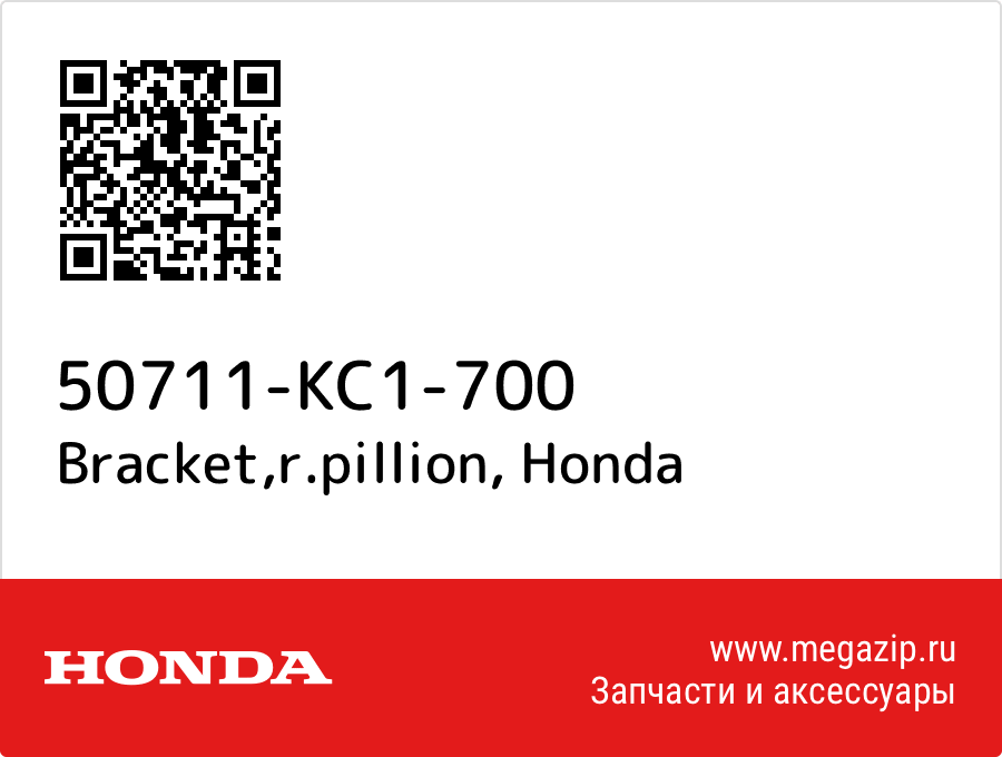 

Bracket,r.pillion Honda 50711-KC1-700