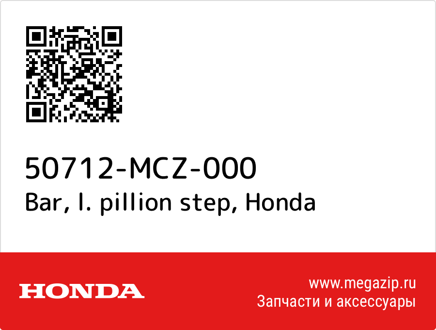 

Bar, l. pillion step Honda 50712-MCZ-000