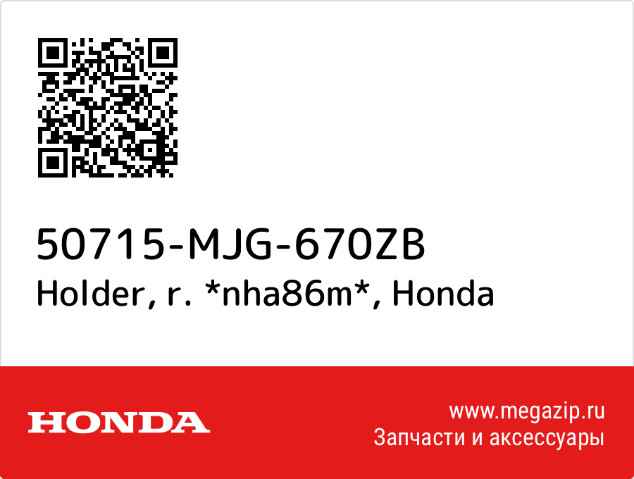 

Holder, r. *nha86m* Honda 50715-MJG-670ZB