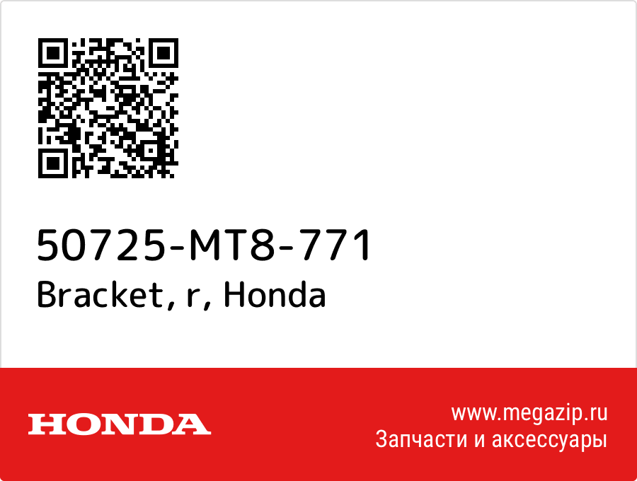 

Bracket, r Honda 50725-MT8-771