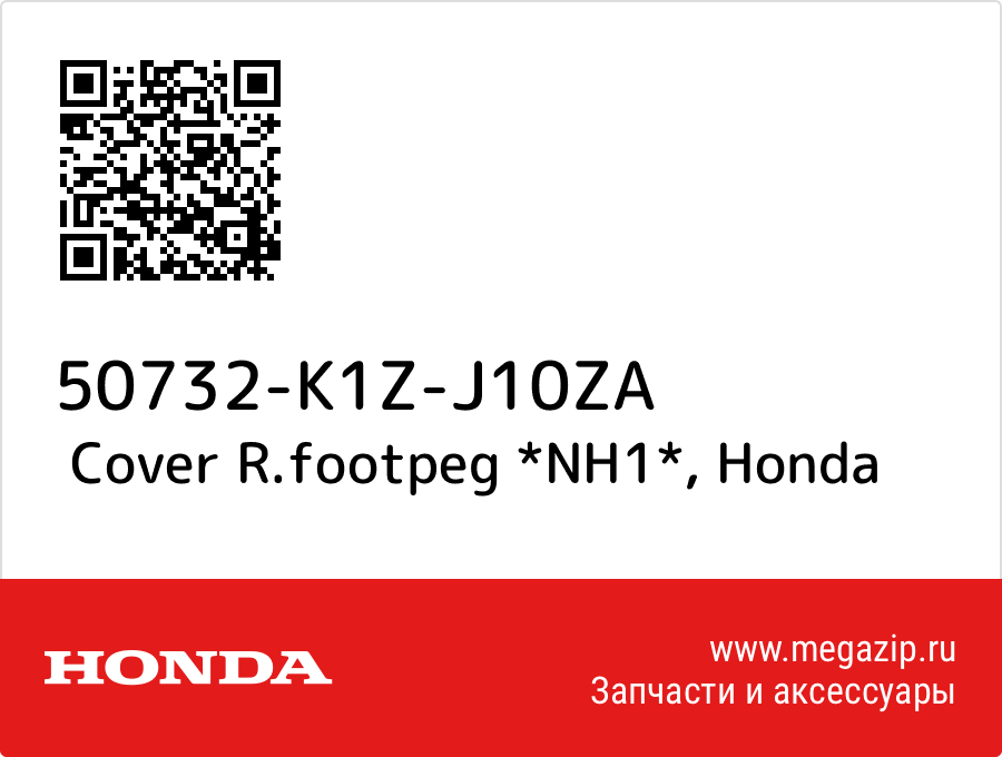 

Cover R.footpeg *NH1* Honda 50732-K1Z-J10ZA