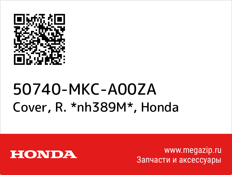 

Cover, R. *nh389M* Honda 50740-MKC-A00ZA