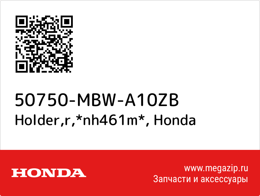 

Holder,r,*nh461m* Honda 50750-MBW-A10ZB