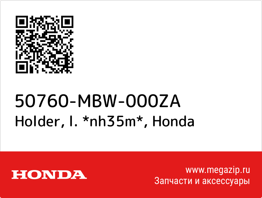 

Holder, l. *nh35m* Honda 50760-MBW-000ZA