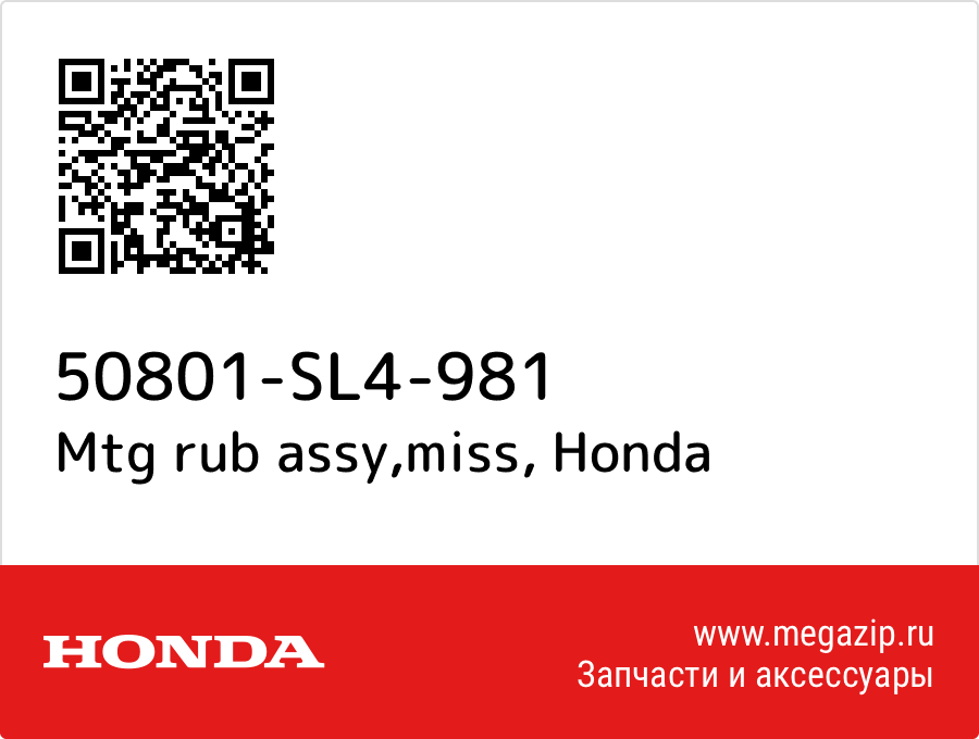 

Mtg rub assy,miss Honda 50801-SL4-981