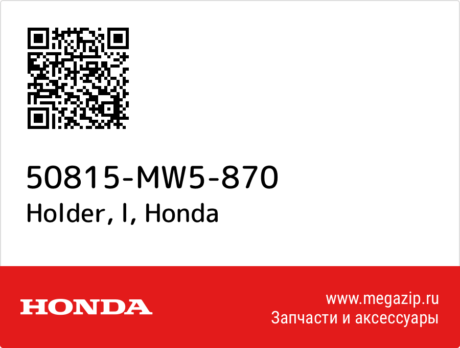 

Holder, l Honda 50815-MW5-870