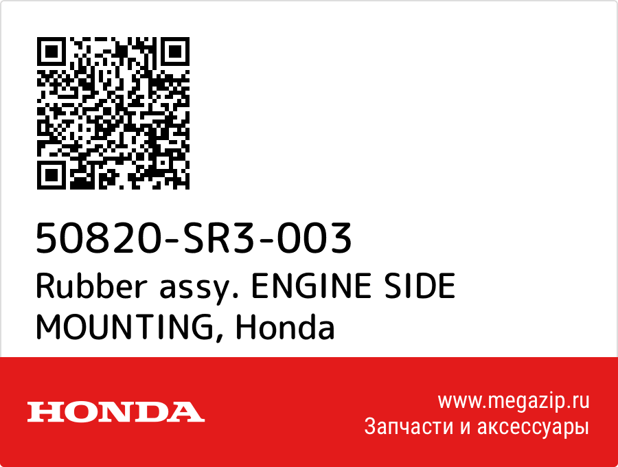 

Rubber assy. Honda 50820-SR3-003