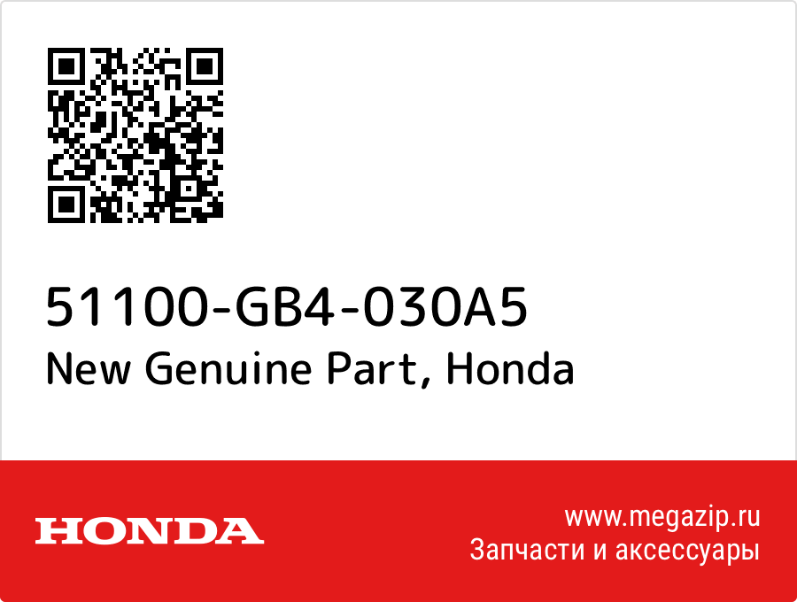 

New Genuine Part Honda 51100-GB4-030A5