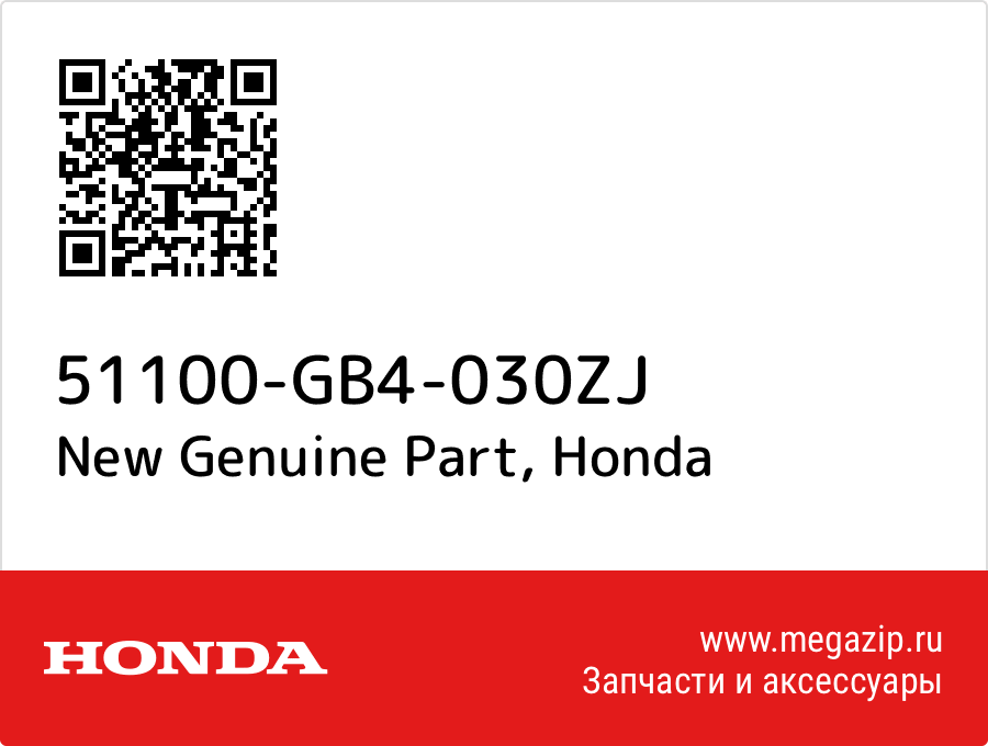 

New Genuine Part Honda 51100-GB4-030ZJ