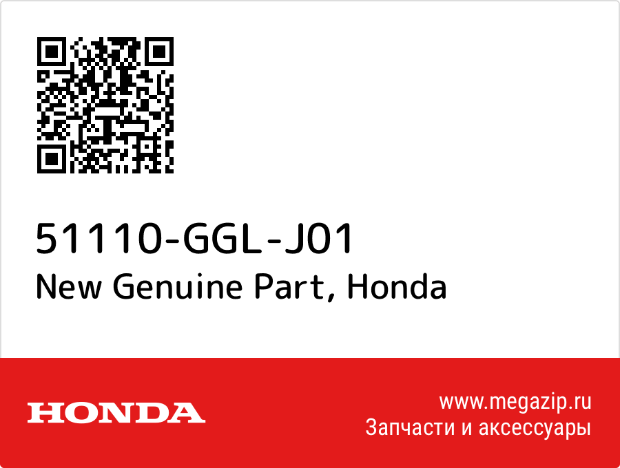 

New Genuine Part Honda 51110-GGL-J01
