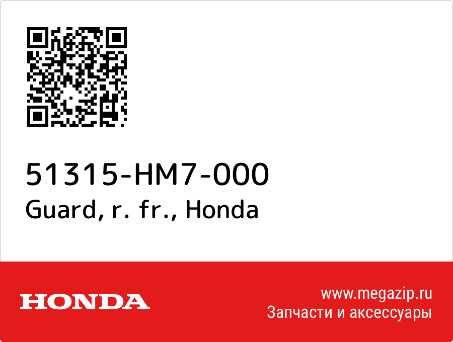 

Guard, r. fr. Honda 51315-HM7-000