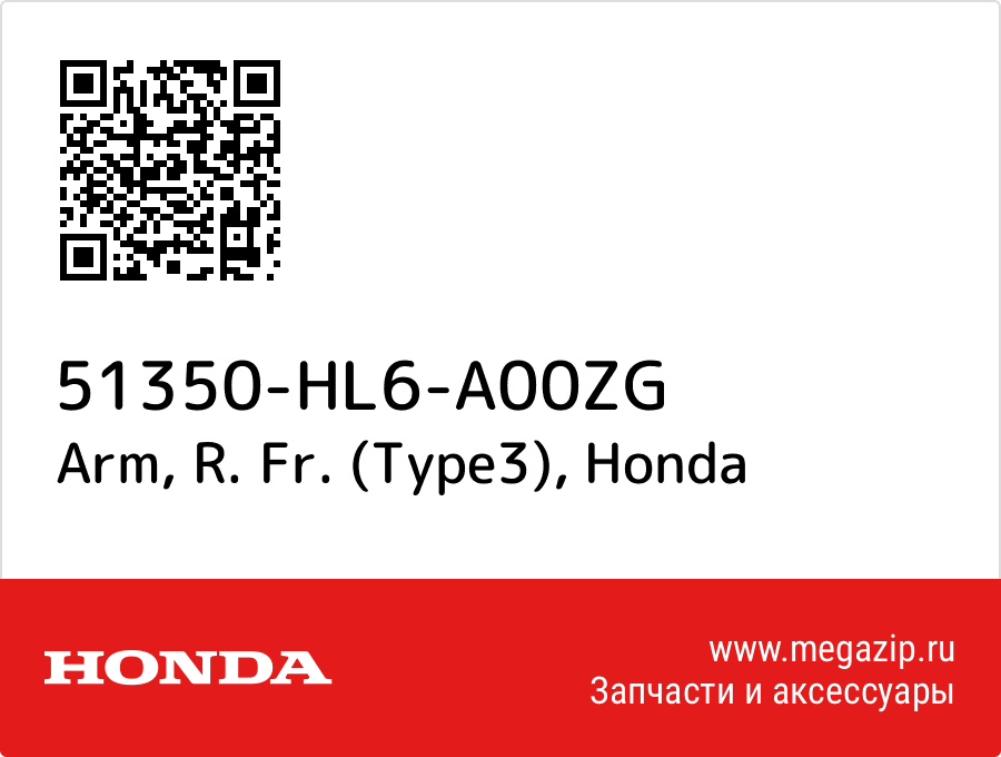

Arm, R. Fr. (Type3) Honda 51350-HL6-A00ZG