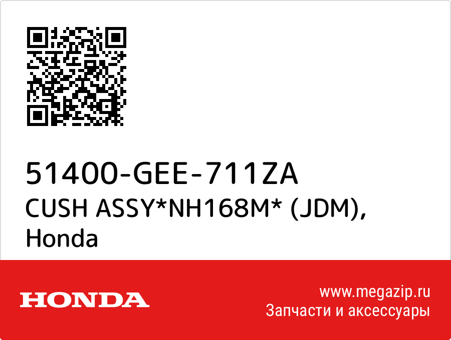 

CUSH ASSY*NH168M* (JDM) Honda 51400-GEE-711ZA