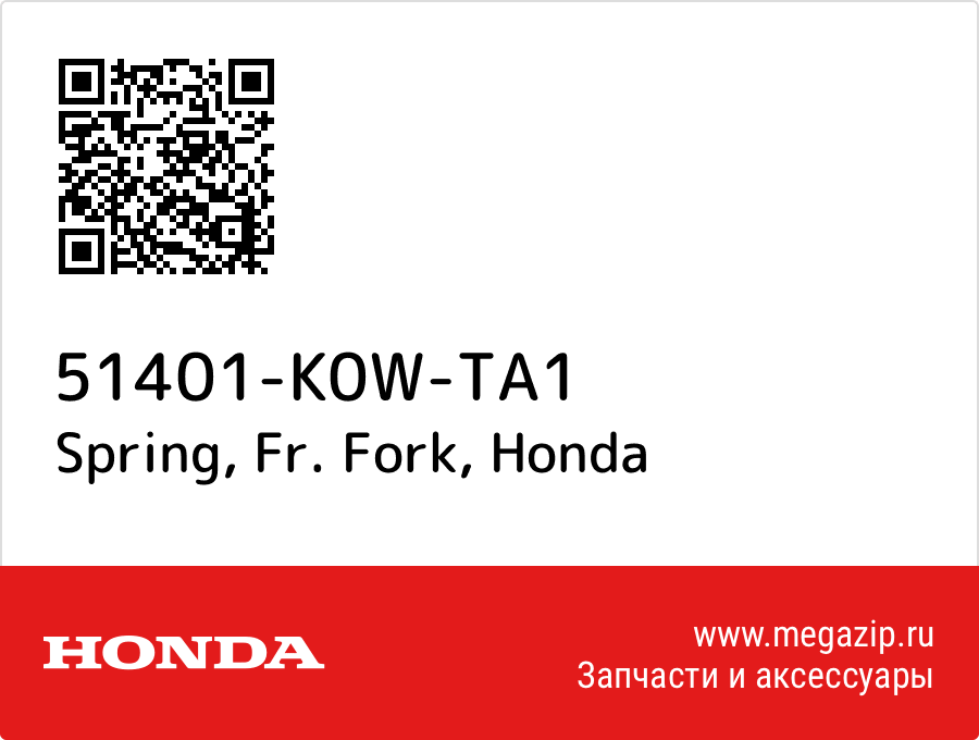 

Spring, Fr. Fork Honda 51401-K0W-TA1