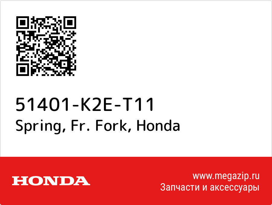 

Spring, Fr. Fork Honda 51401-K2E-T11