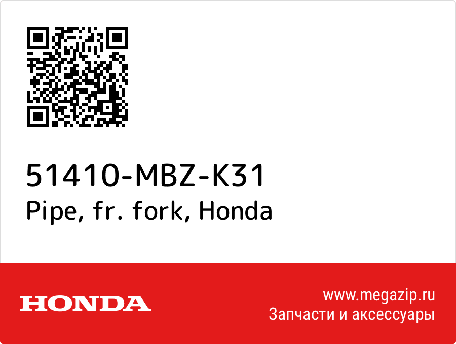 

Pipe, fr. fork Honda 51410-MBZ-K31