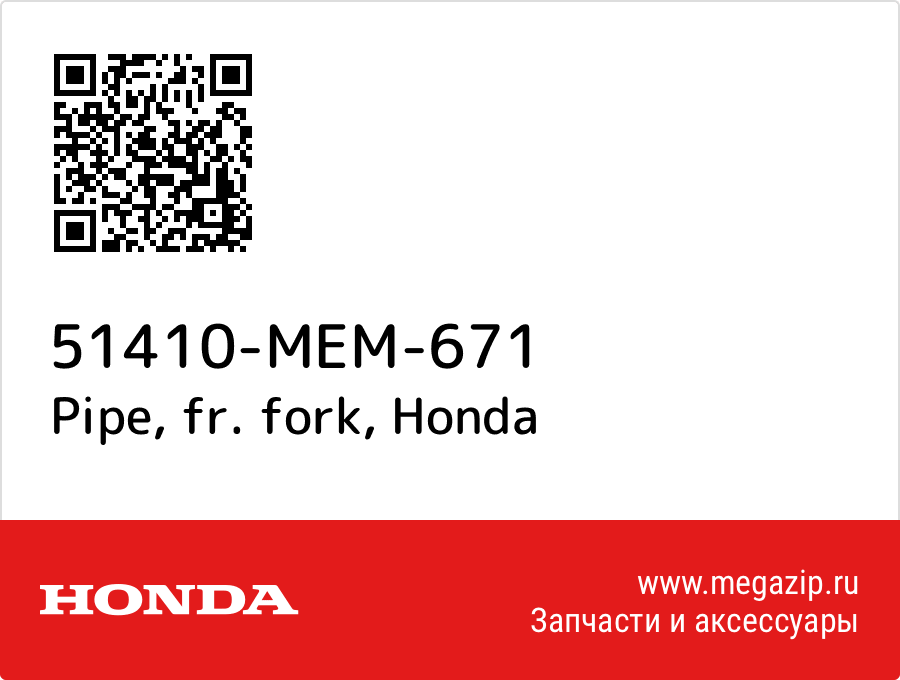 

Pipe, fr. fork Honda 51410-MEM-671