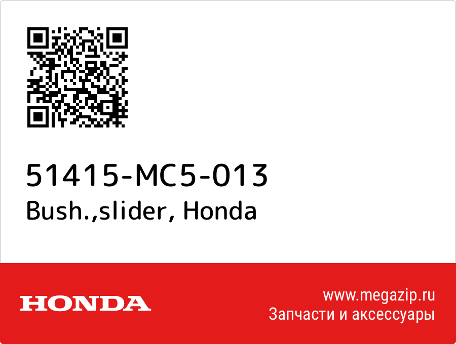 

Bush.,slider Honda 51415-MC5-013