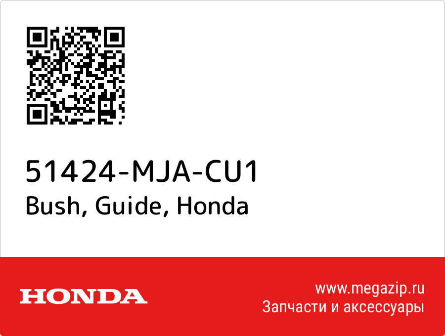 

Bush, Guide Honda 51424-MJA-CU1