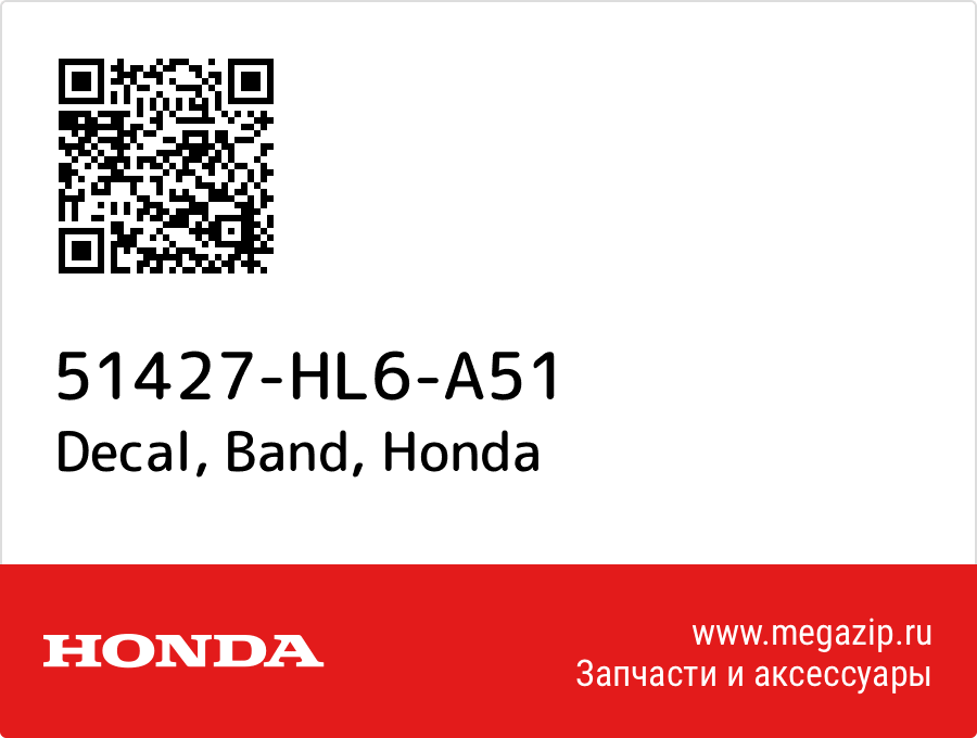 

Decal, Band Honda 51427-HL6-A51