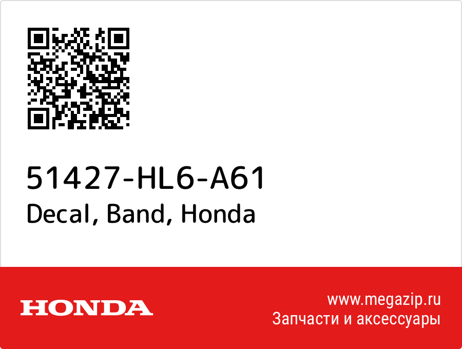 

Decal, Band Honda 51427-HL6-A61