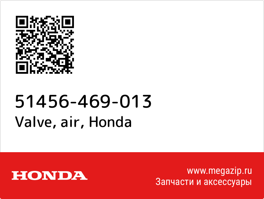 

Valve, air Honda 51456-469-013