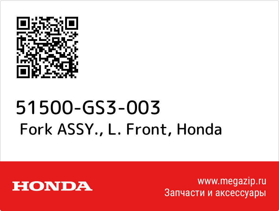 

Fork ASSY., L. Front Honda 51500-GS3-003