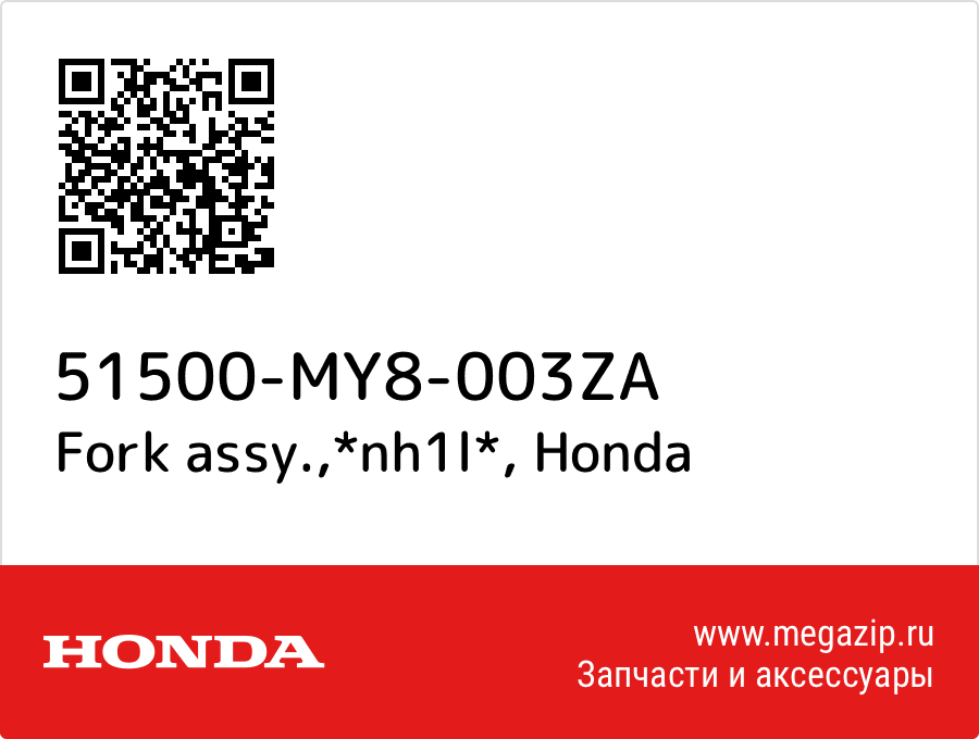 

Fork assy.,*nh1l* Honda 51500-MY8-003ZA