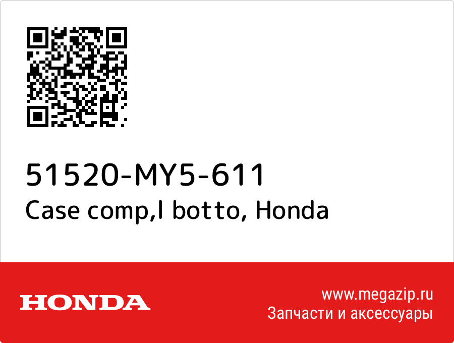 

Case comp,l botto Honda 51520-MY5-611