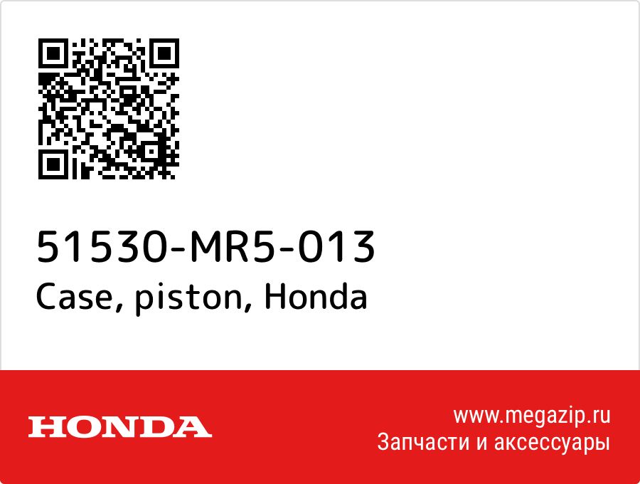 

Case, piston Honda 51530-MR5-013