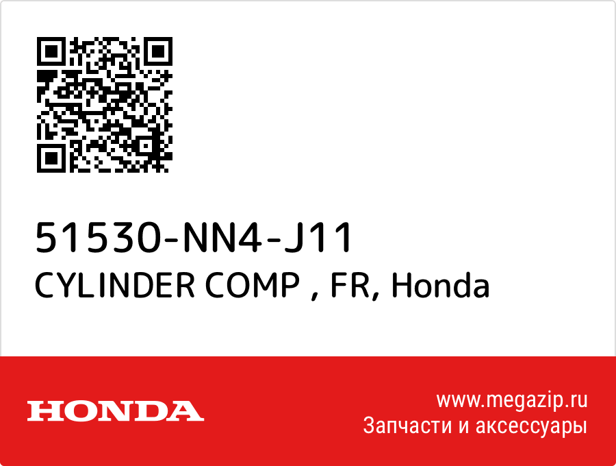 

CYLINDER COMP , FR Honda 51530-NN4-J11