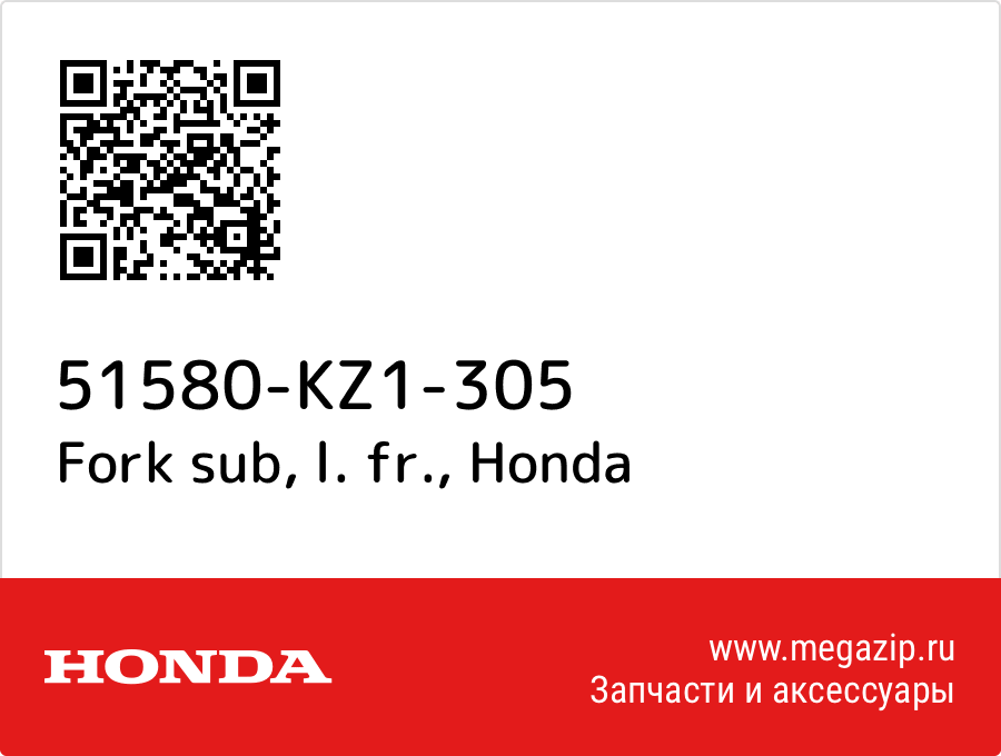 

Fork sub, l. fr. Honda 51580-KZ1-305