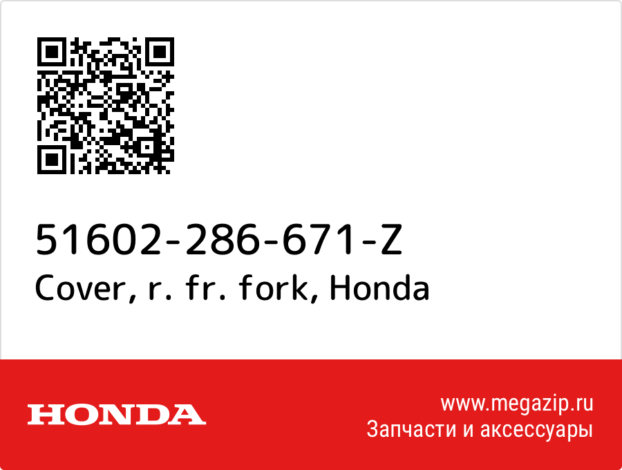 

Cover, r. fr. fork Honda 51602-286-671-Z