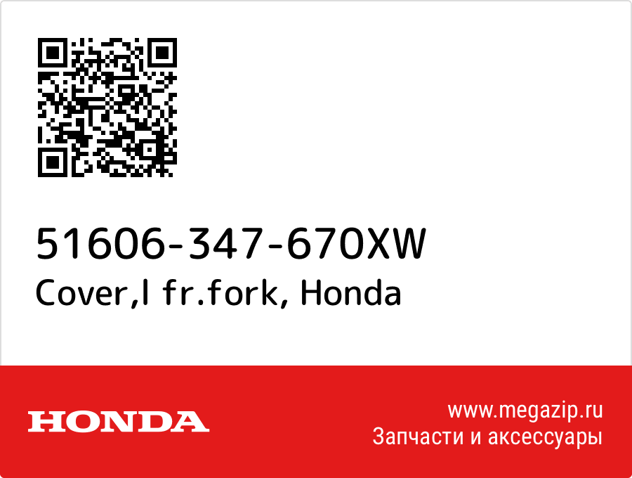

Cover,l fr.fork Honda 51606-347-670XW