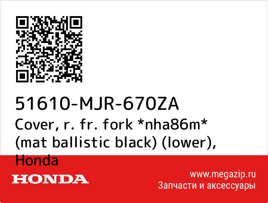 

Cover, r. fr. fork *nha86m* (mat ballistic black) (lower) Honda 51610-MJR-670ZA