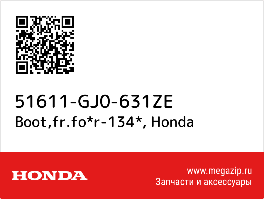 

Boot,fr.fo*r-134* Honda 51611-GJ0-631ZE