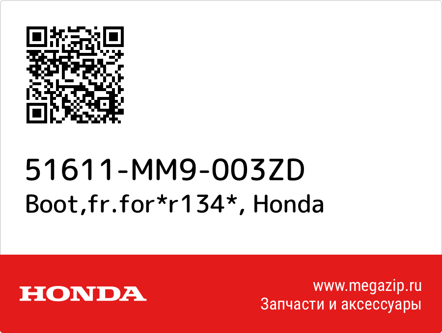 

Boot,fr.for*r134* Honda 51611-MM9-003ZD