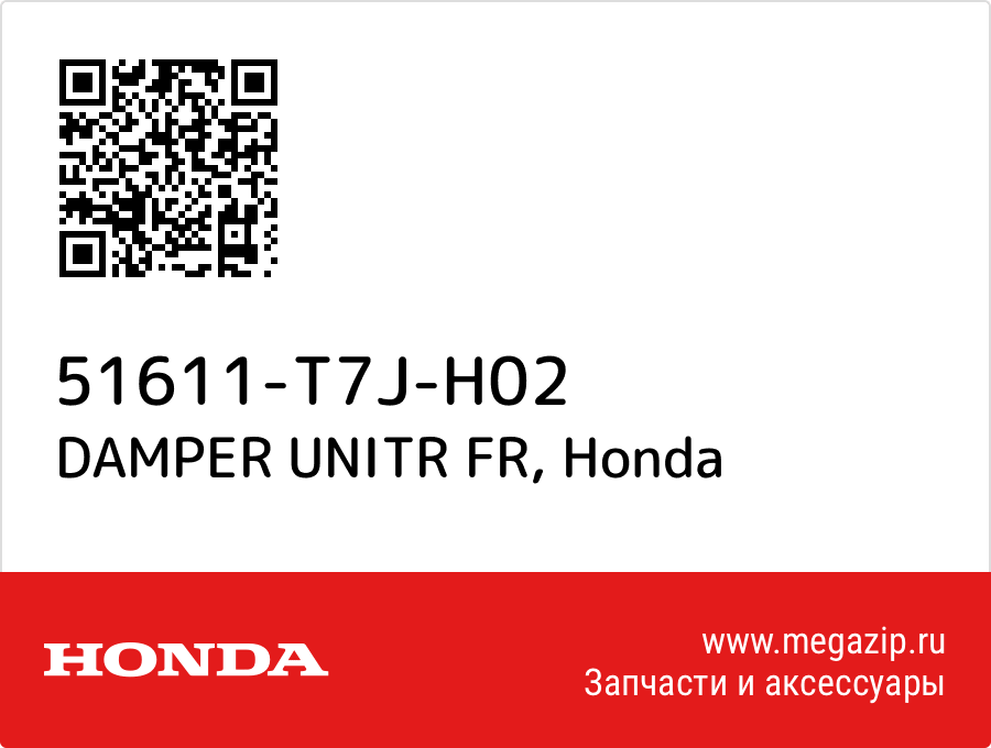 

DAMPER UNITR FR Honda 51611-T7J-H02