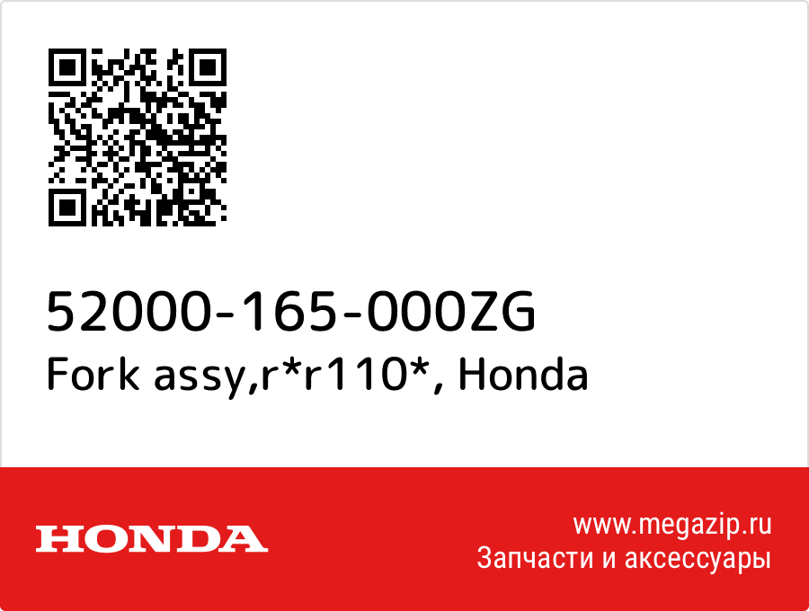 

Fork assy,r*r110* Honda 52000-165-000ZG